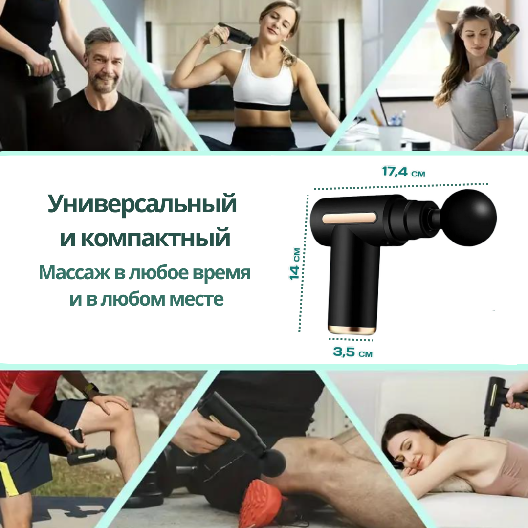 Мощный аккумулятор массажера